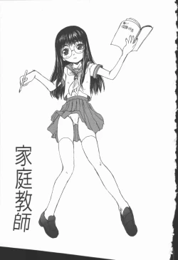 Page 41 of Junai Shoujo | The Pure and Innocent Love of Girl's!