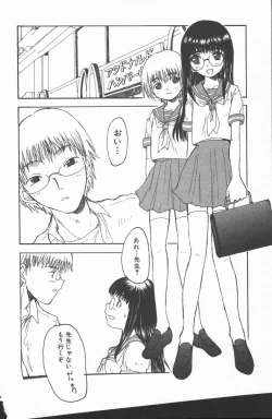 Page 42 of Junai Shoujo | The Pure and Innocent Love of Girl's!