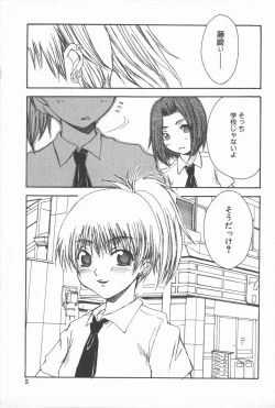 Page 9 of Junai Shoujo | The Pure and Innocent Love of Girl's!