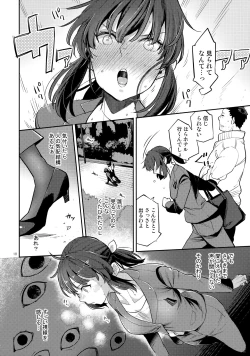 Page 17 of Doukyusei Fuuzoku 2
