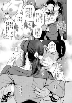 Page 22 of Doukyusei Fuuzoku 2