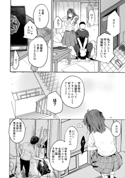 Page 49 of Doukyusei Fuuzoku 2