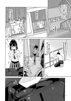 Page 9 of Doukyusei Fuuzoku 2