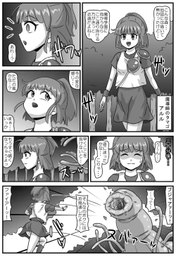 Page 2 of 魔触物語