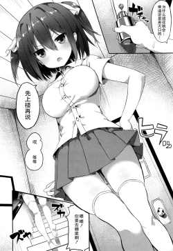 Page 14 of Yararetara Yarikaesu!