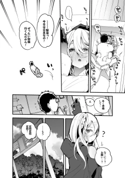 Page 3 of セフィラさんはじめ編