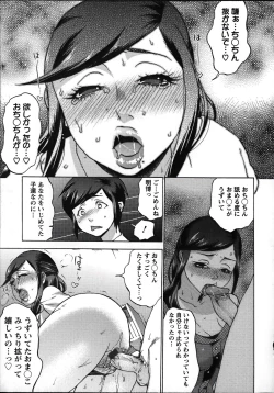 Page 145 of Tanetsuke Stalking