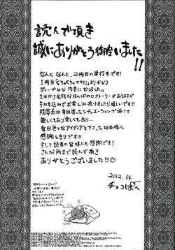 Page 176 of Tanetsuke Stalking