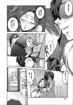 Page 24 of Tanetsuke Stalking