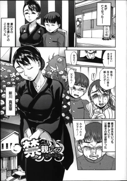 Page 31 of Tanetsuke Stalking
