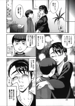 Page 32 of Tanetsuke Stalking