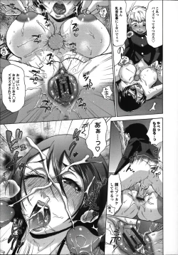 Page 83 of Tanetsuke Stalking