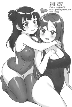 Page 25 of YoshiRiko no Tokubetsu na Ichinichi