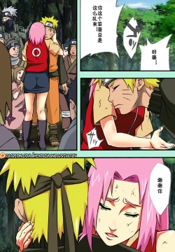 Page 3 of Saboten Campus