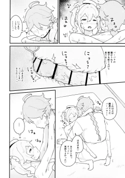 Page 15 of Seiyoku no Tsuyoi Barbara no Hanashi