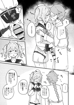 Page 6 of Seiyoku no Tsuyoi Barbara no Hanashi