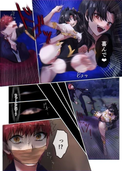 Page 20 of Fate/rewrite