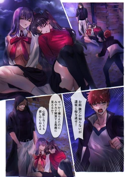 Page 2 of Fate/rewrite