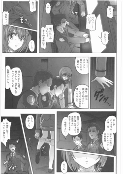Page 112 of 1001 Kyoudoukan Soushuuhen