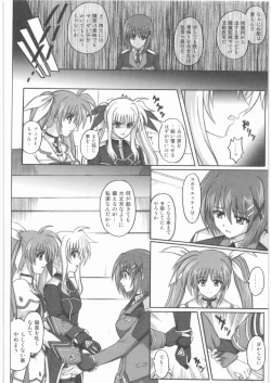 Page 205 of 1001 Kyoudoukan Soushuuhen