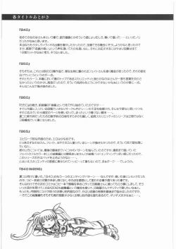 Page 224 of 1001 Kyoudoukan Soushuuhen