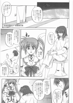 Page 82 of 1001 Kyoudoukan Soushuuhen