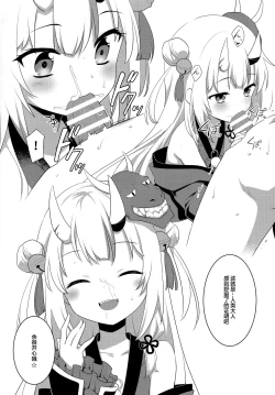 Page 9 of Pako Oshi!