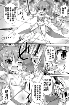 Page 5 of Ki kan heart break