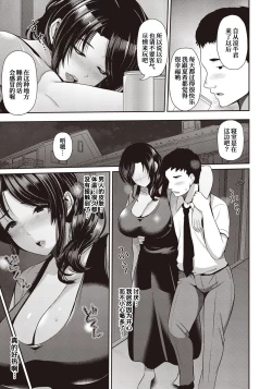 Page 7 of Oyako to Seiai