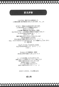 Page 3 of Crisisheart