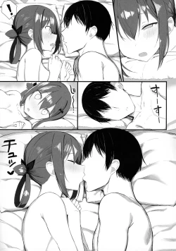 Page 26 of Koisuru Dai Akuma 2