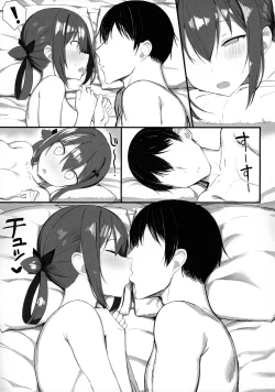 Page 26 of Koisuru Dai Akuma 2