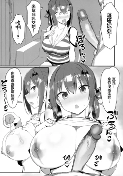 Page 6 of Koisuru Dai Akuma 2