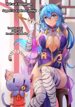 Page 17 of Lucky Apartment