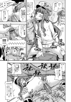 Page 3 of Miracle Dansei Senyou Train