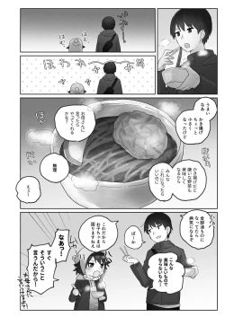 Page 12 of 寒空の下、妹を手だけでイかせまくる ～クリでたくさん連続絶頂させたあとに、Gスポ・ポルチオも虐めます