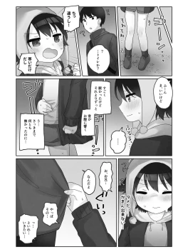 Page 14 of 寒空の下、妹を手だけでイかせまくる ～クリでたくさん連続絶頂させたあとに、Gスポ・ポルチオも虐めます