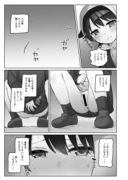 Page 19 of 寒空の下、妹を手だけでイかせまくる ～クリでたくさん連続絶頂させたあとに、Gスポ・ポルチオも虐めます
