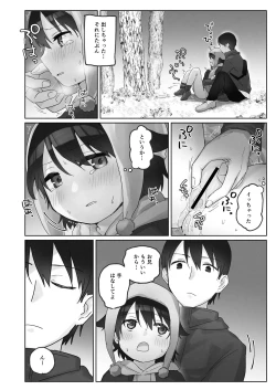 Page 24 of 寒空の下、妹を手だけでイかせまくる ～クリでたくさん連続絶頂させたあとに、Gスポ・ポルチオも虐めます
