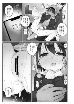 Page 27 of 寒空の下、妹を手だけでイかせまくる ～クリでたくさん連続絶頂させたあとに、Gスポ・ポルチオも虐めます