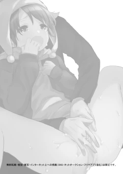 Page 2 of 寒空の下、妹を手だけでイかせまくる ～クリでたくさん連続絶頂させたあとに、Gスポ・ポルチオも虐めます