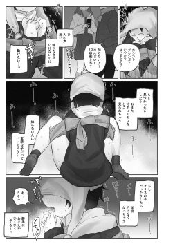Page 37 of 寒空の下、妹を手だけでイかせまくる ～クリでたくさん連続絶頂させたあとに、Gスポ・ポルチオも虐めます
