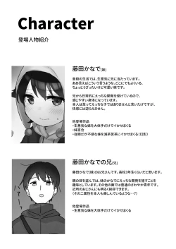 Page 3 of 寒空の下、妹を手だけでイかせまくる ～クリでたくさん連続絶頂させたあとに、Gスポ・ポルチオも虐めます