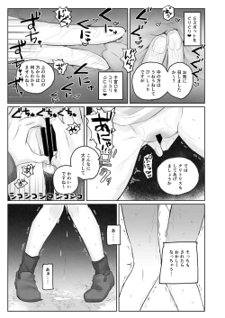 Page 47 of 寒空の下、妹を手だけでイかせまくる ～クリでたくさん連続絶頂させたあとに、Gスポ・ポルチオも虐めます