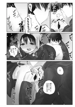 Page 48 of 寒空の下、妹を手だけでイかせまくる ～クリでたくさん連続絶頂させたあとに、Gスポ・ポルチオも虐めます