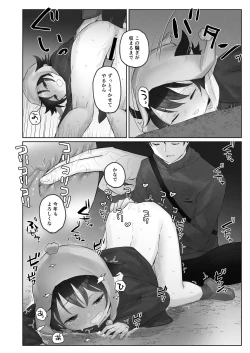 Page 49 of 寒空の下、妹を手だけでイかせまくる ～クリでたくさん連続絶頂させたあとに、Gスポ・ポルチオも虐めます