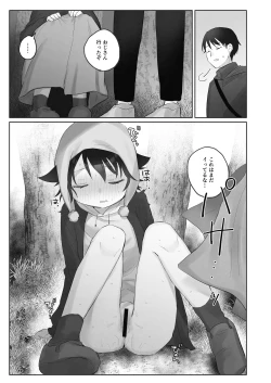 Page 53 of 寒空の下、妹を手だけでイかせまくる ～クリでたくさん連続絶頂させたあとに、Gスポ・ポルチオも虐めます