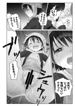 Page 56 of 寒空の下、妹を手だけでイかせまくる ～クリでたくさん連続絶頂させたあとに、Gスポ・ポルチオも虐めます