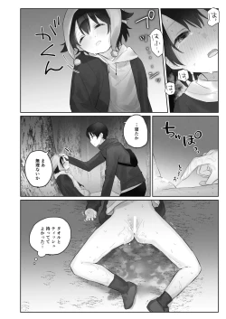 Page 58 of 寒空の下、妹を手だけでイかせまくる ～クリでたくさん連続絶頂させたあとに、Gスポ・ポルチオも虐めます