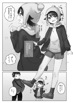 Page 5 of 寒空の下、妹を手だけでイかせまくる ～クリでたくさん連続絶頂させたあとに、Gスポ・ポルチオも虐めます